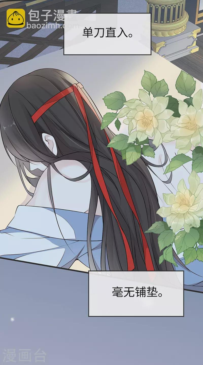第54话 玉兔捣药