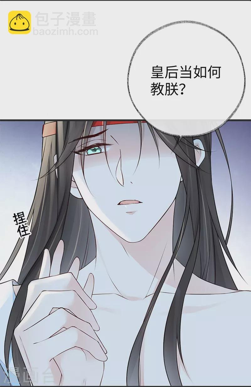 第54话 玉兔捣药