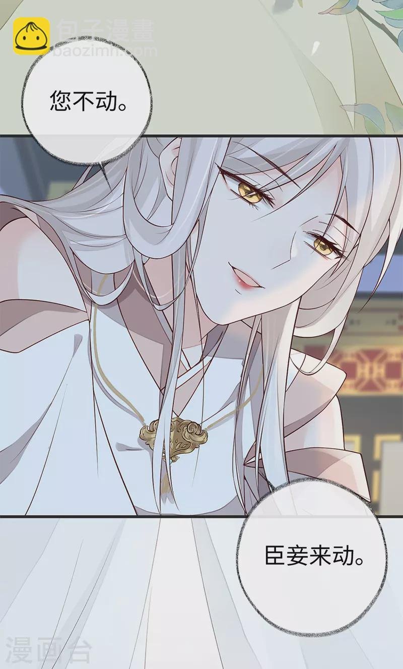 第54话 玉兔捣药