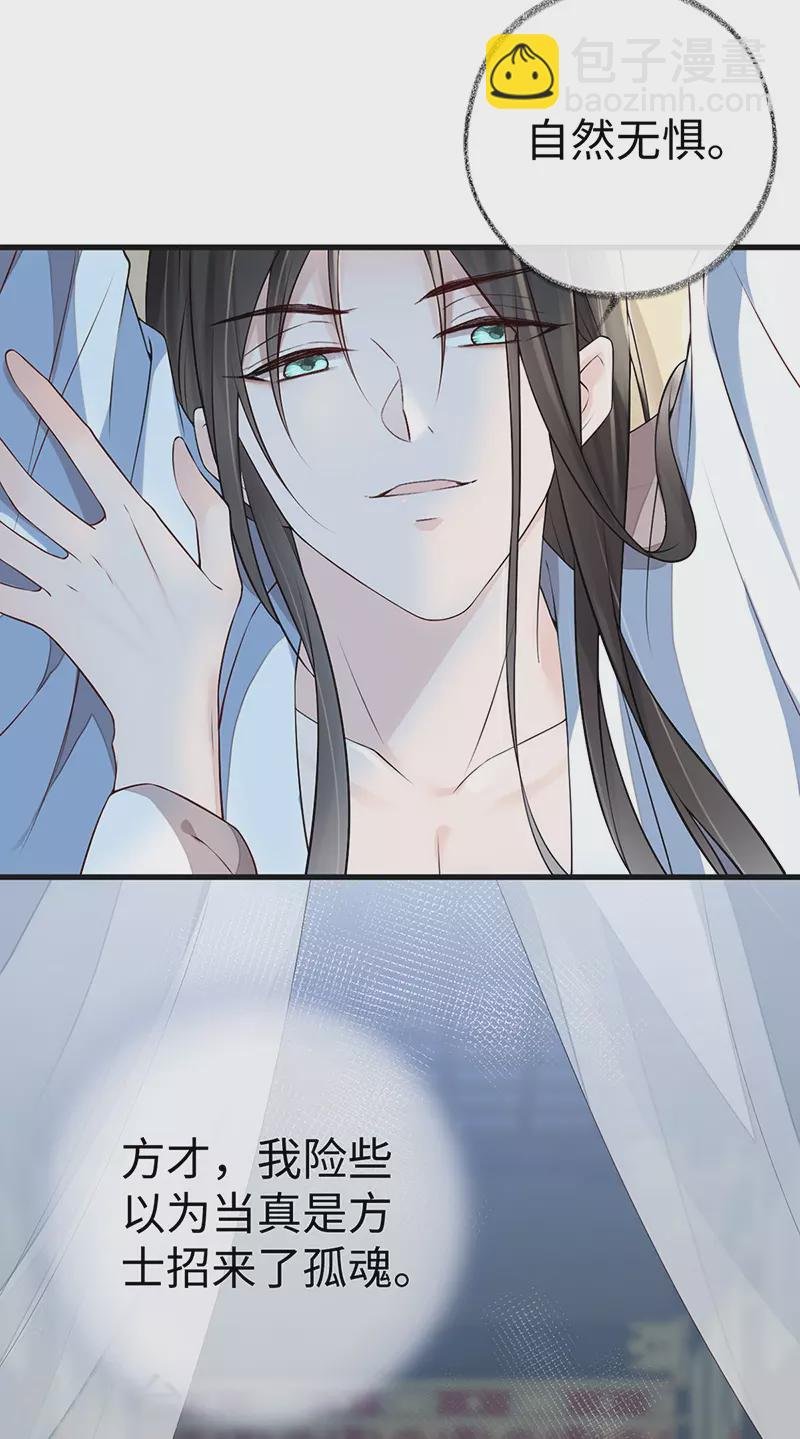 第54话 玉兔捣药