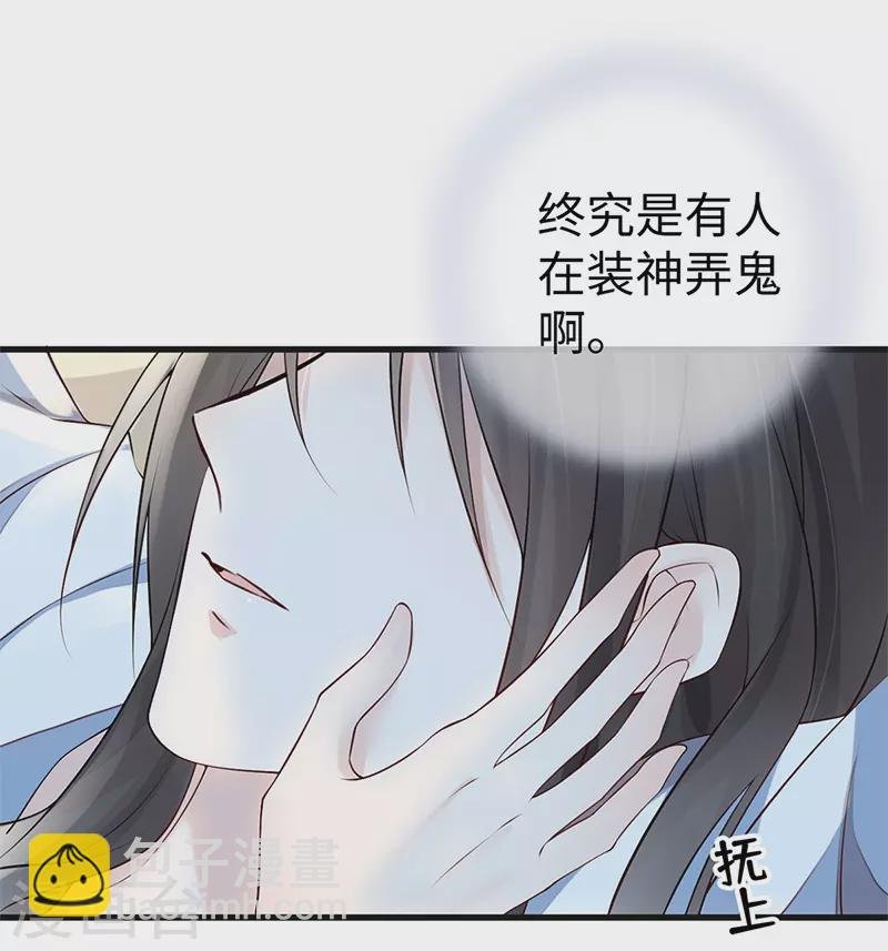 第54话 玉兔捣药