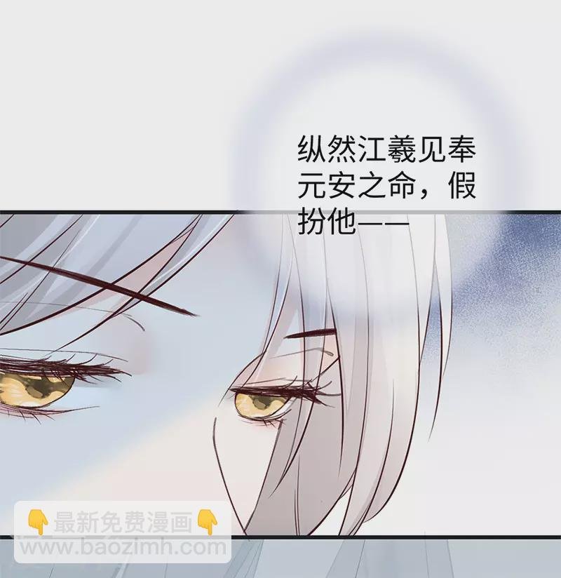 第54话 玉兔捣药