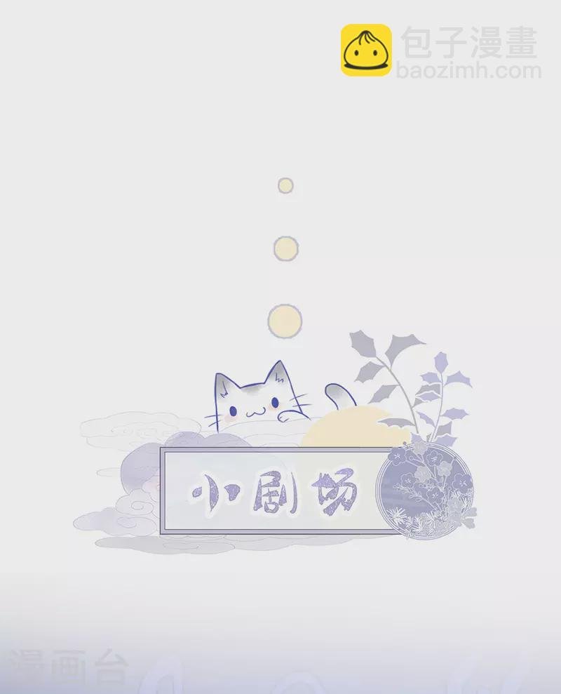 第54话 玉兔捣药