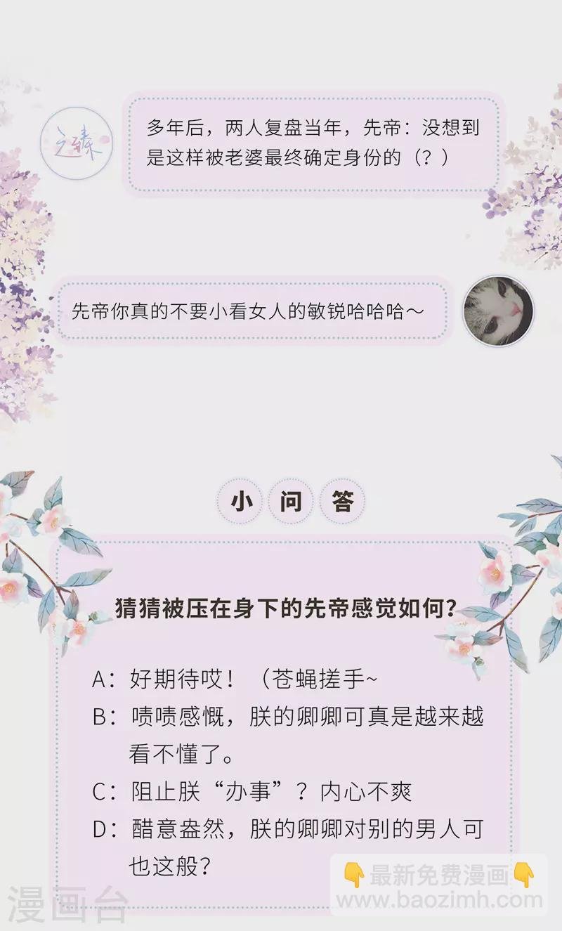 第54话 玉兔捣药