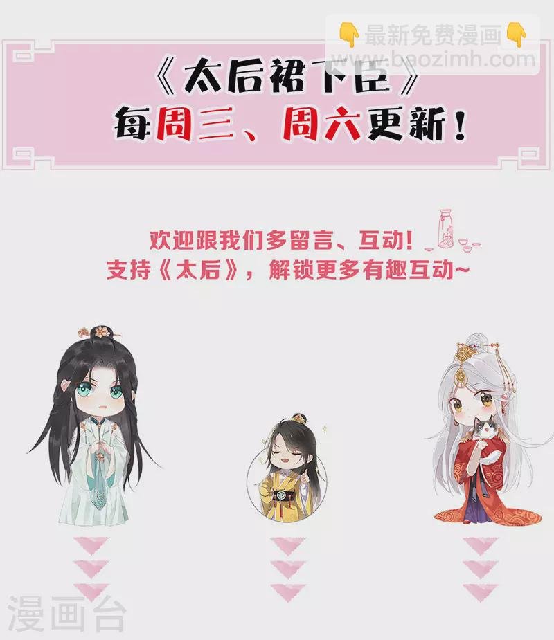 第54话 玉兔捣药
