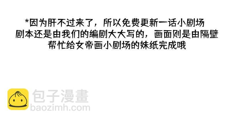 番外Q版