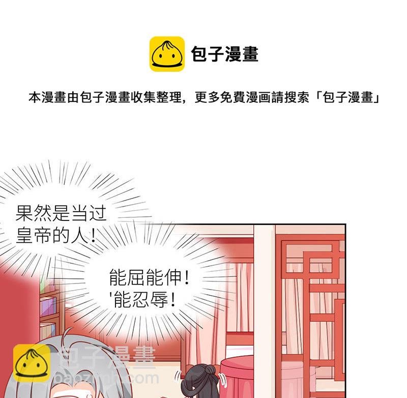 番外Q版