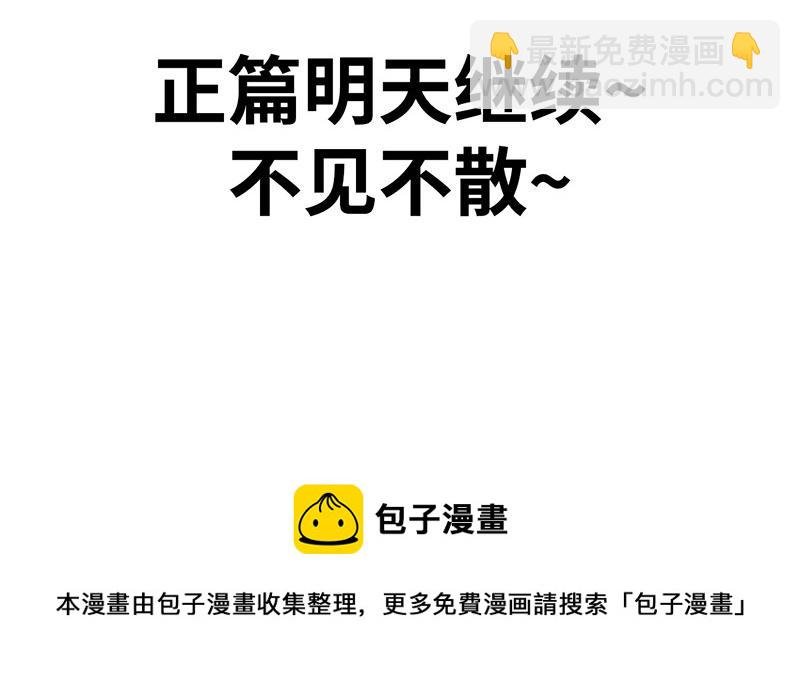 番外Q版