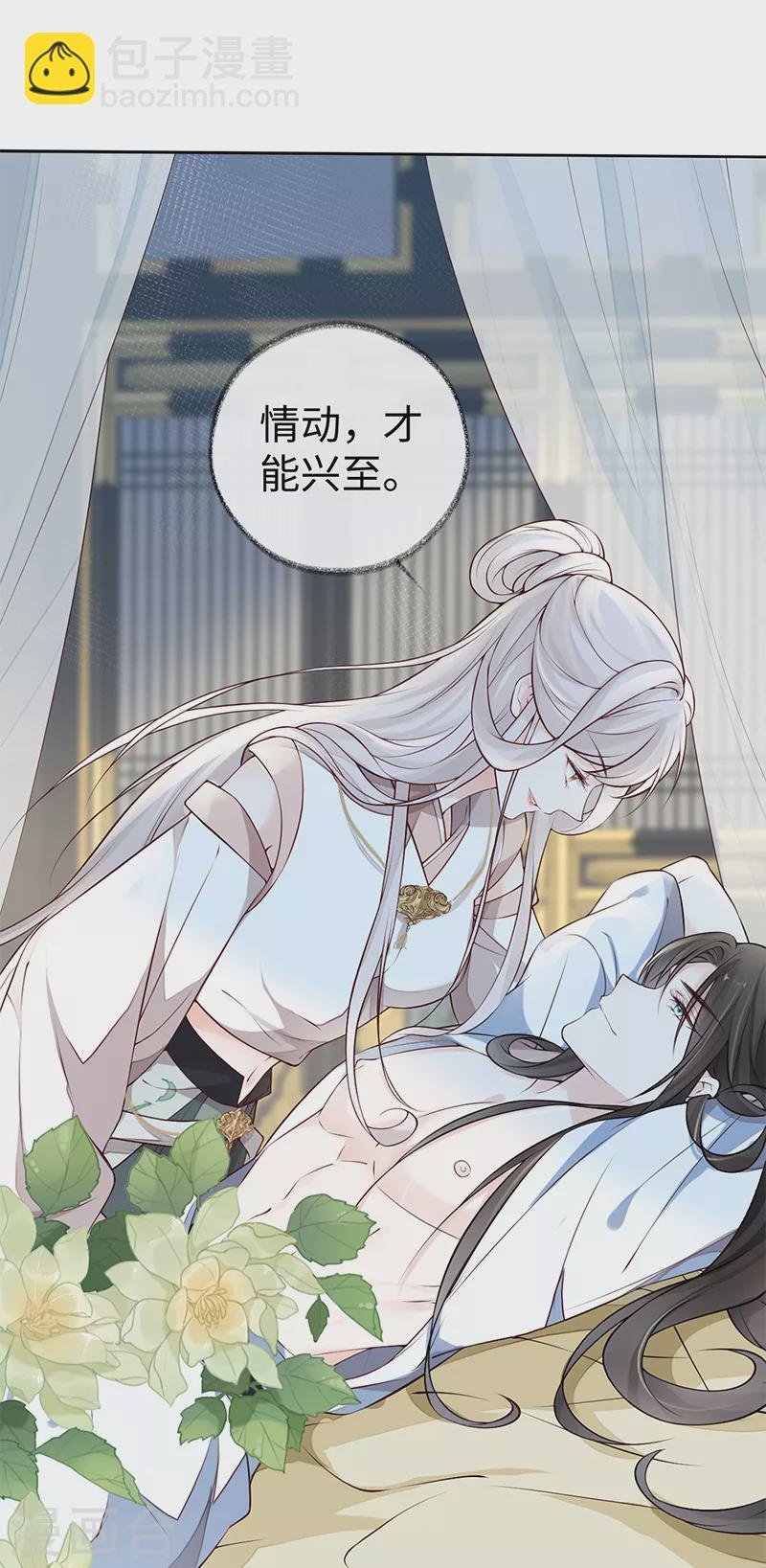 第55话 情动兴至
