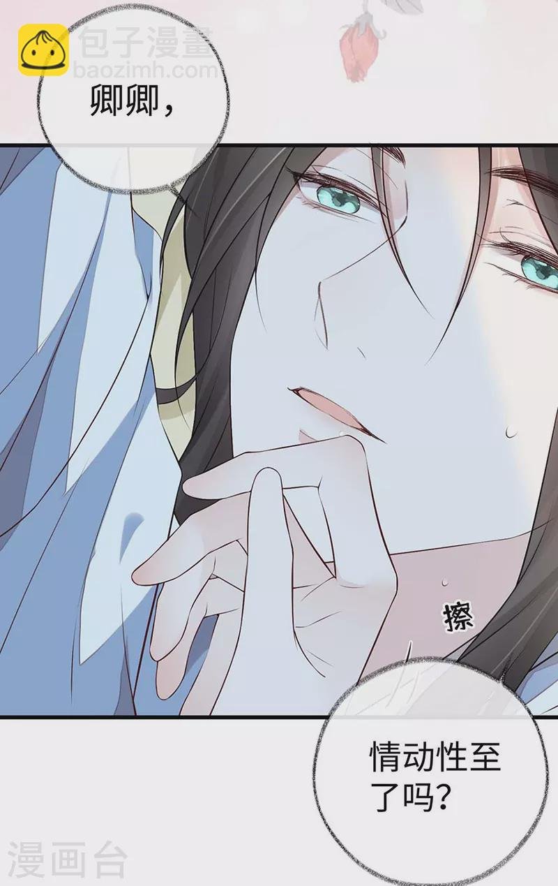 第55话 情动兴至