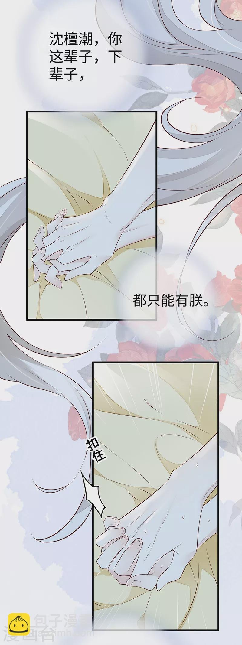 第55话 情动兴至
