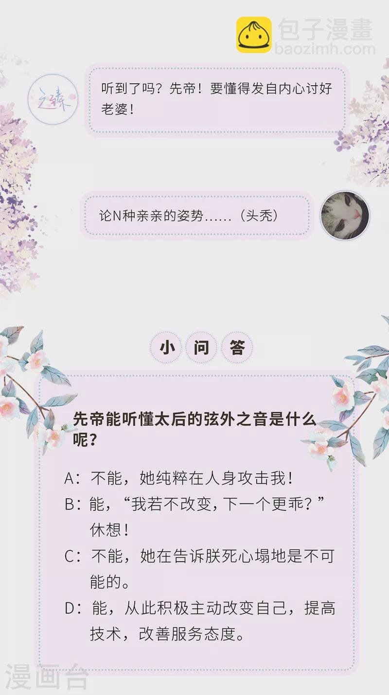 第55话 情动兴至