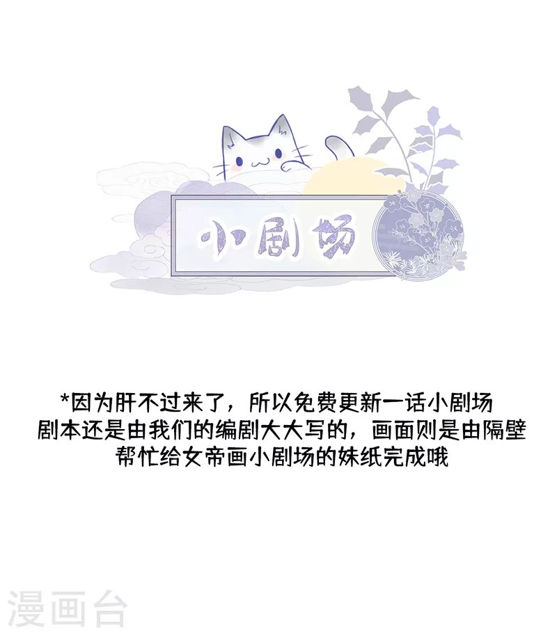 番外 先帝侍寝准备