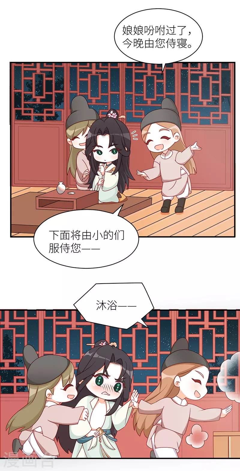 番外 先帝侍寝准备