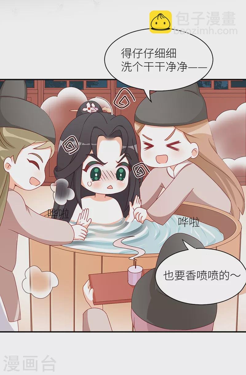 番外 先帝侍寝准备