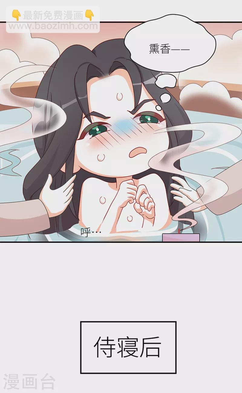 番外 先帝侍寝准备