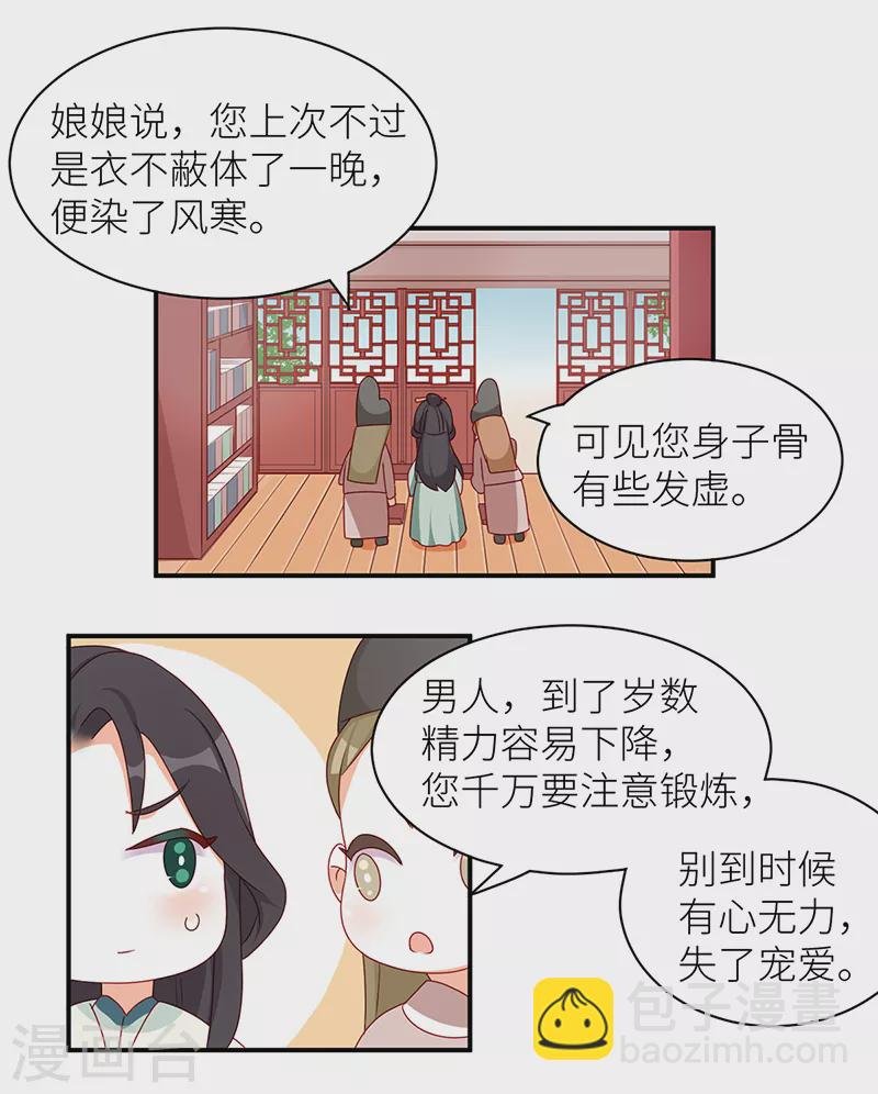 番外 先帝侍寝准备