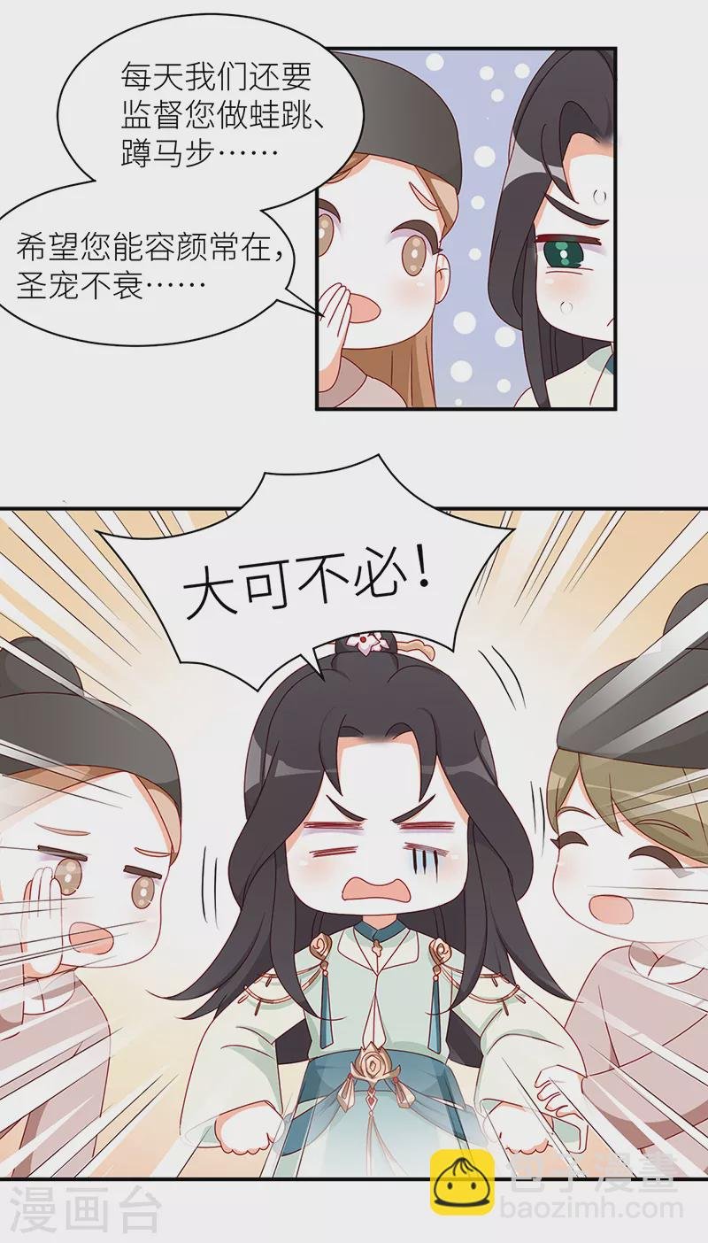 番外 先帝侍寝准备