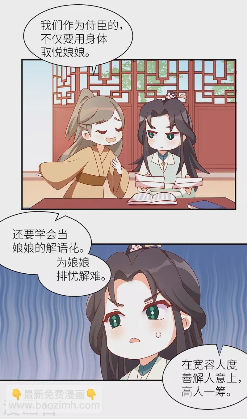 番外 先帝侍寝准备