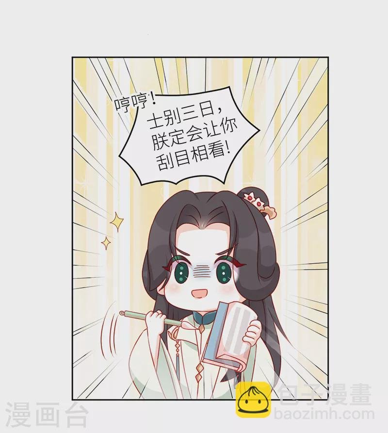 番外 先帝侍寝准备