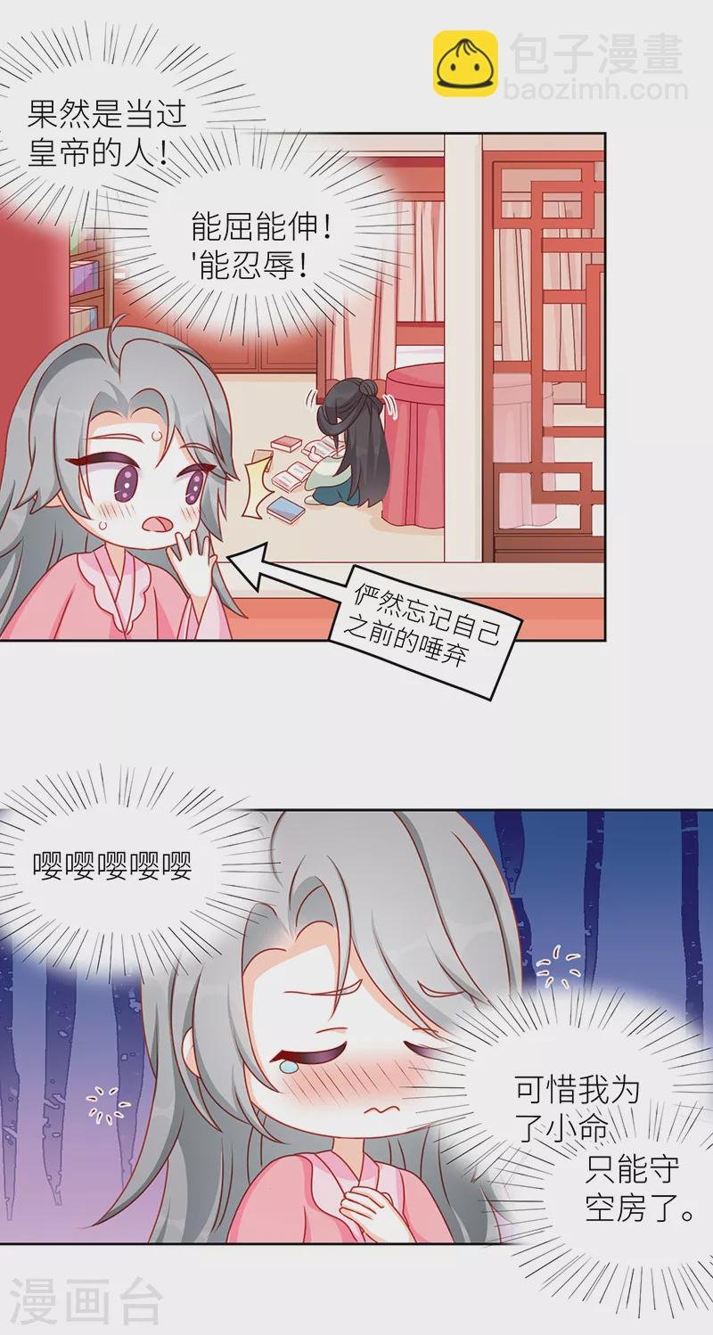 番外 先帝侍寝准备