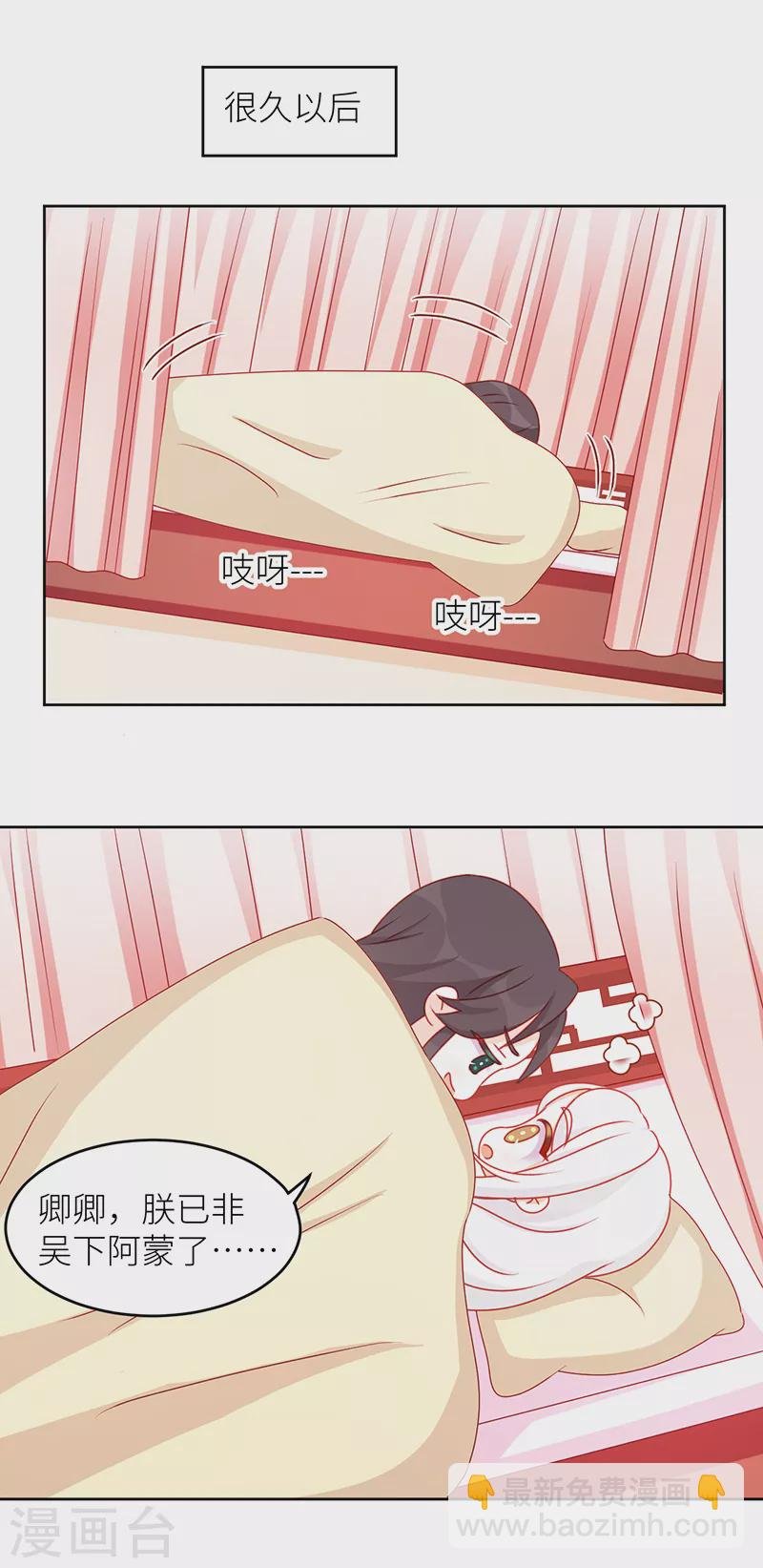 番外 先帝侍寝准备