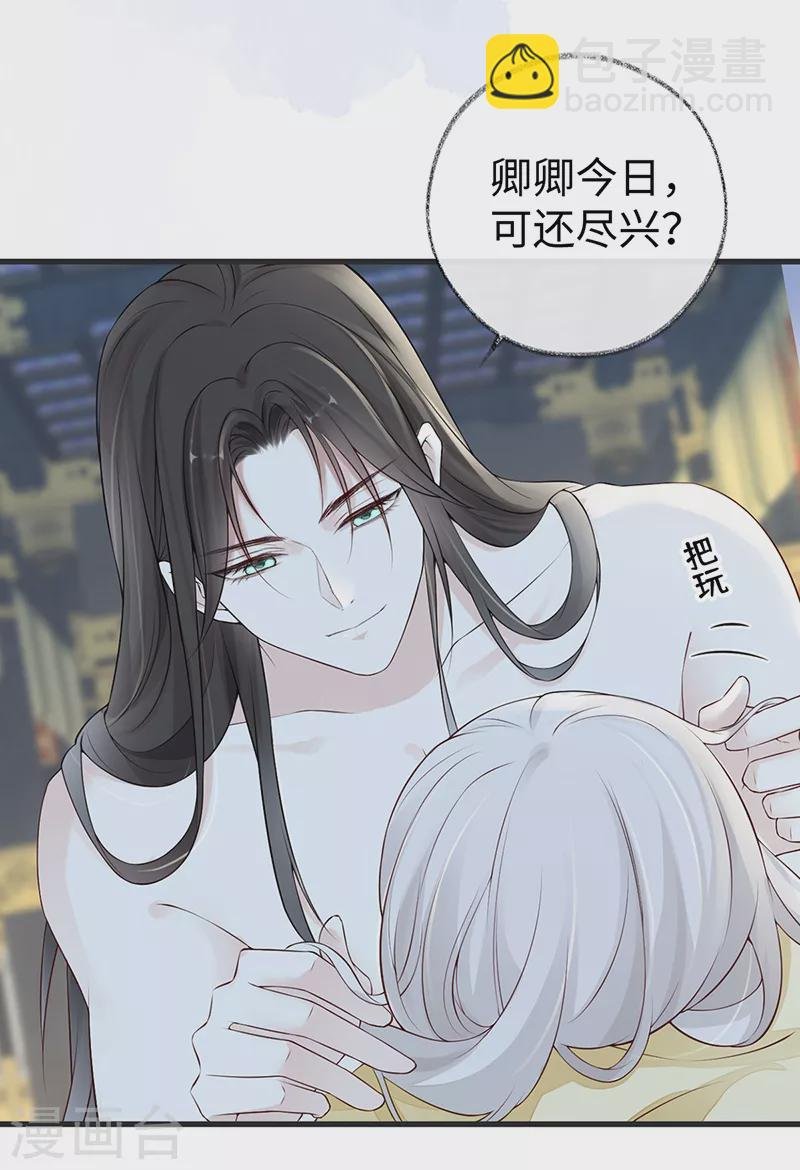 第56话 欢愉