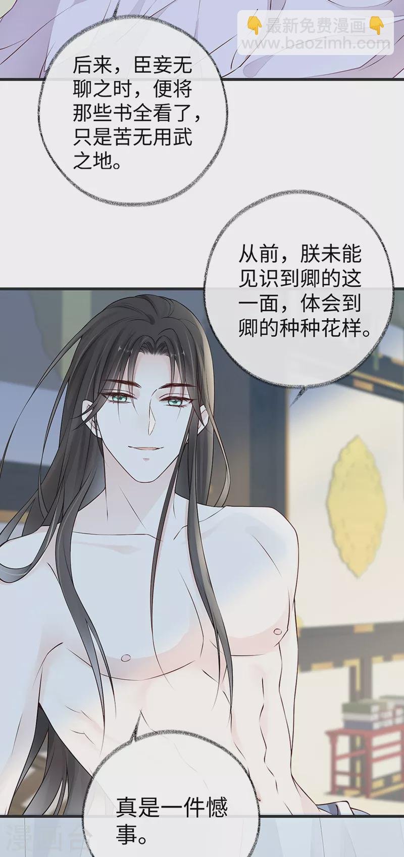 第56话 欢愉