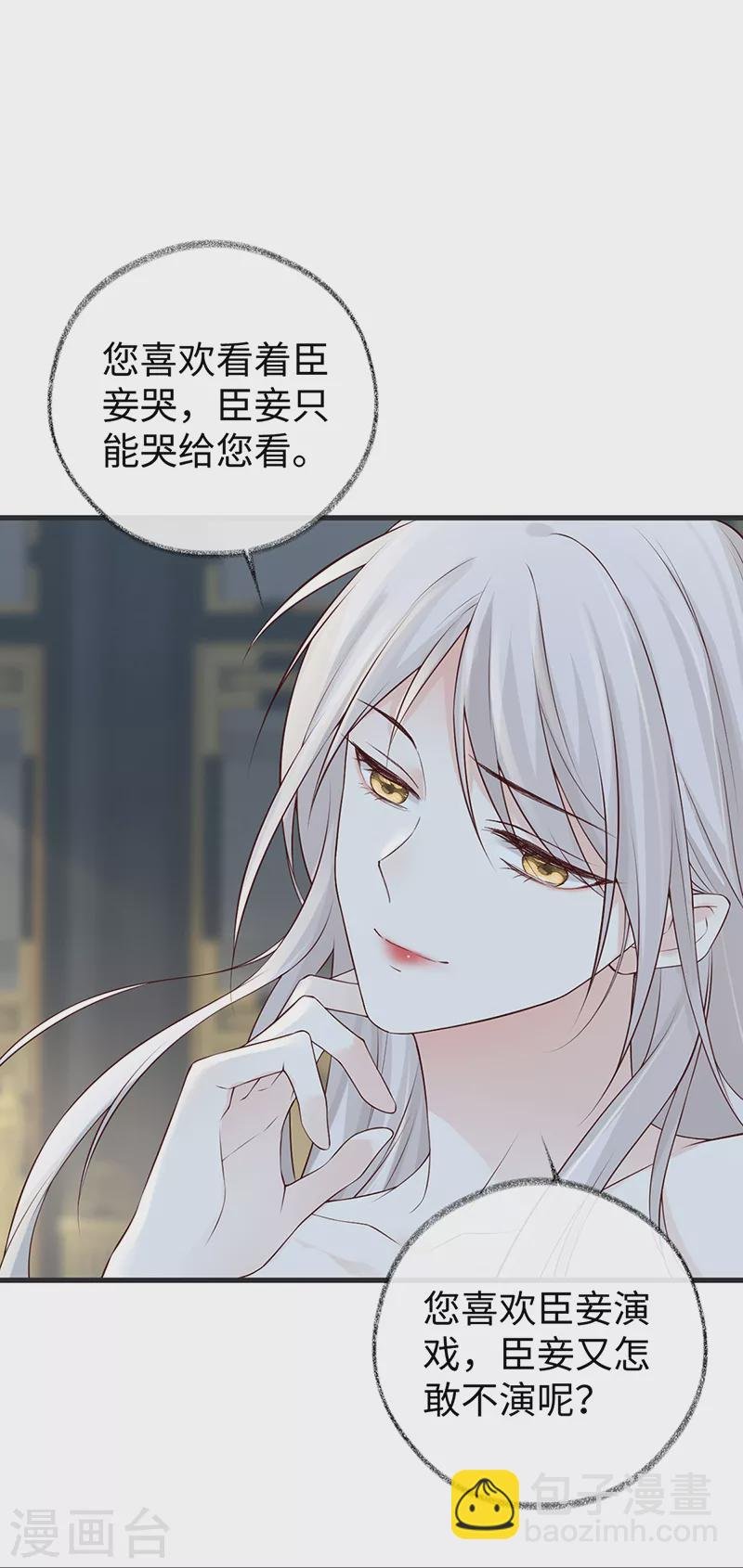 第56话 欢愉