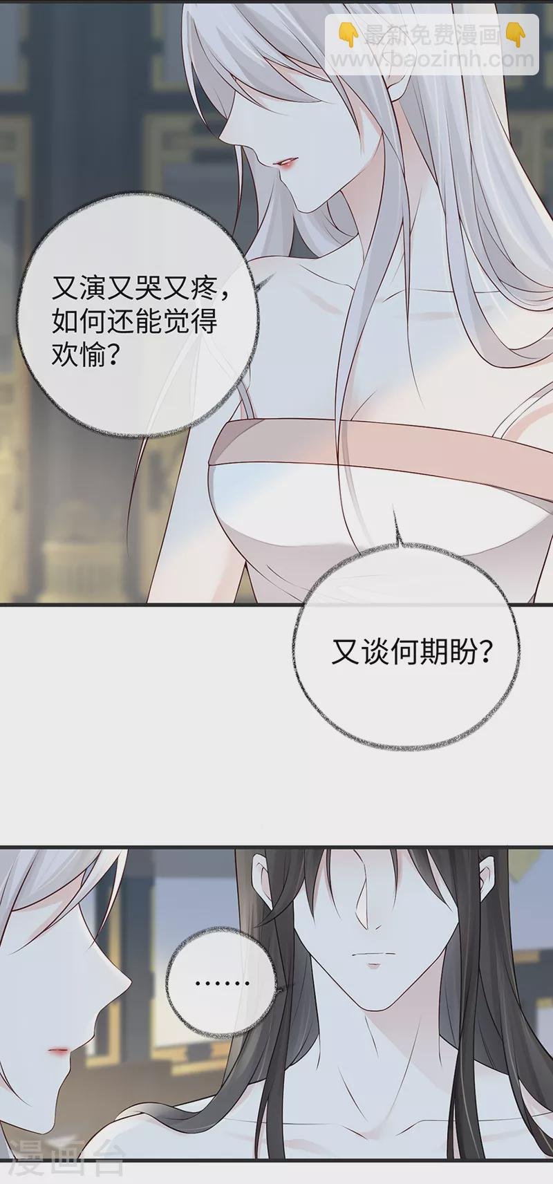 第56话 欢愉