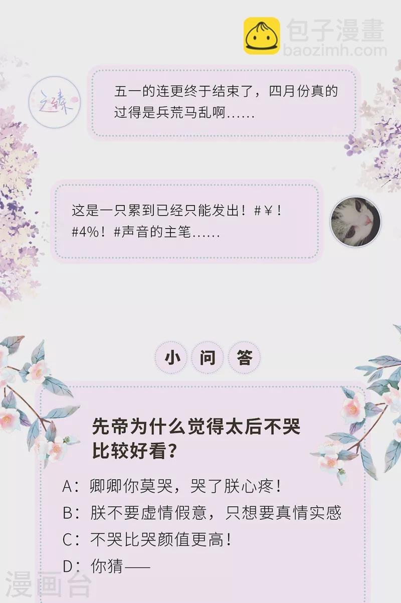 第56话 欢愉