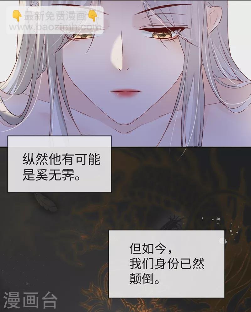 第6话 裙下臣，帐中宠