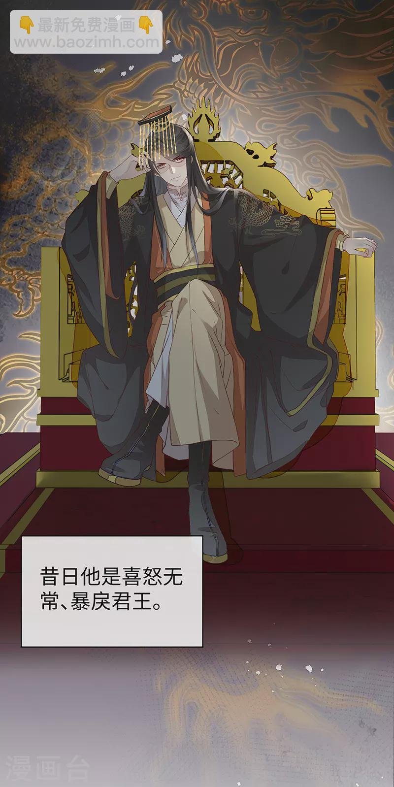 第6话 裙下臣，帐中宠