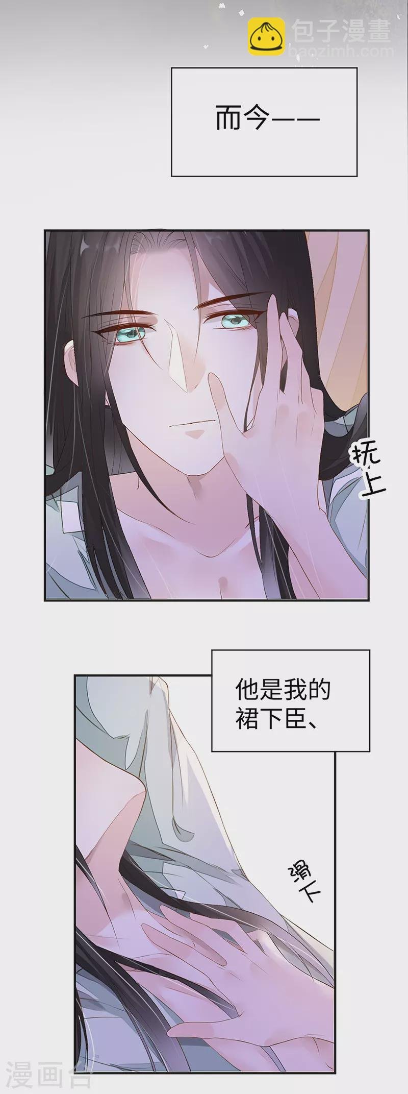 第6话 裙下臣，帐中宠