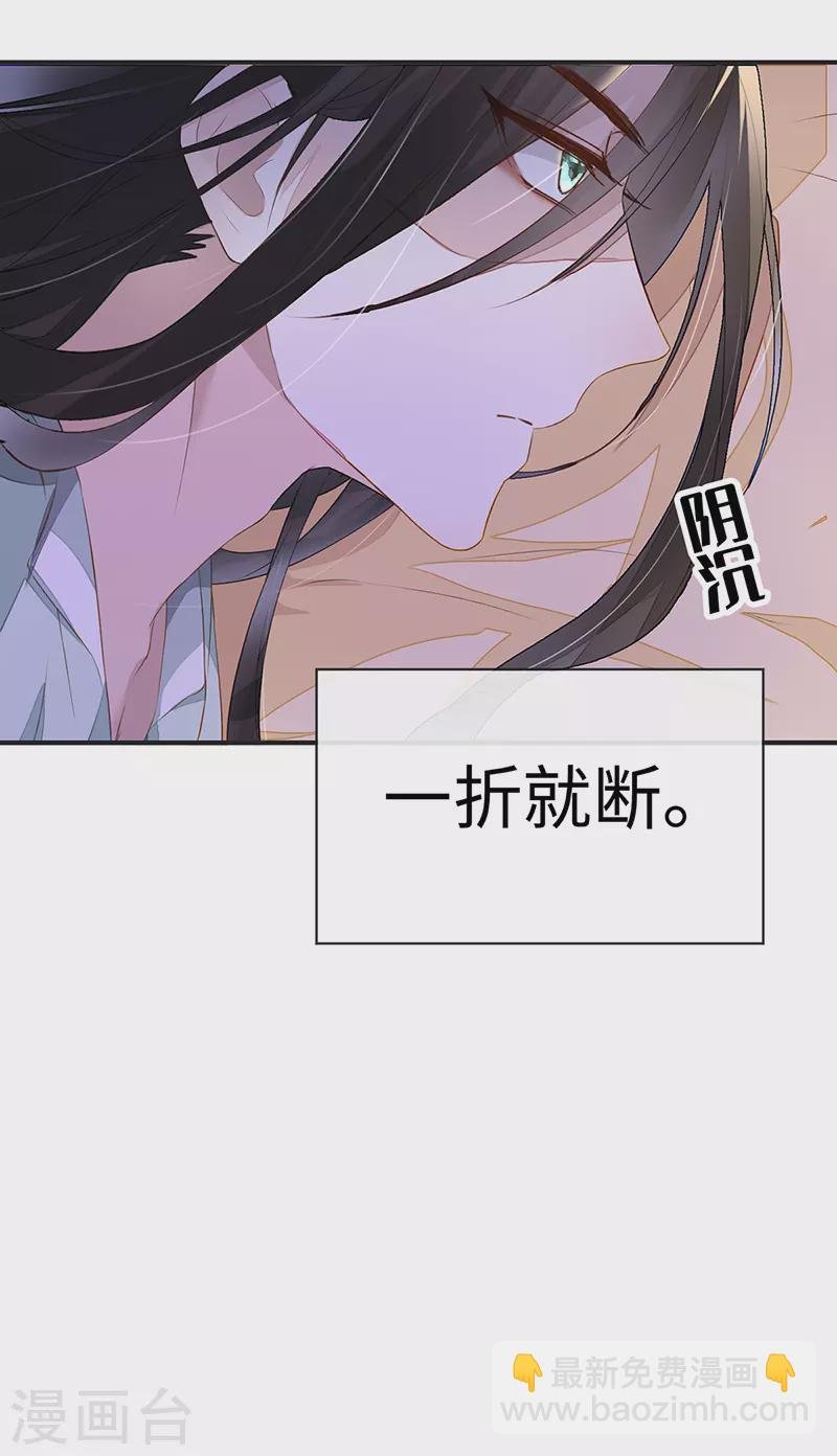 第6话 裙下臣，帐中宠