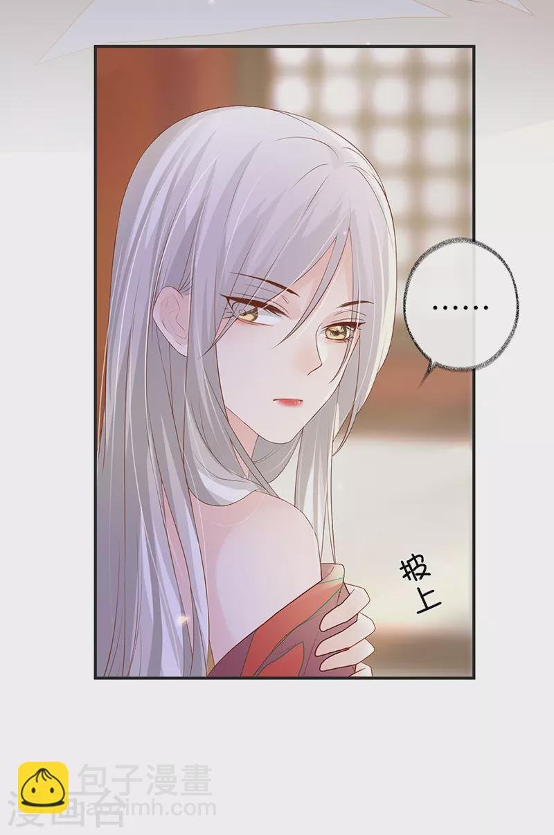 第6话 裙下臣，帐中宠
