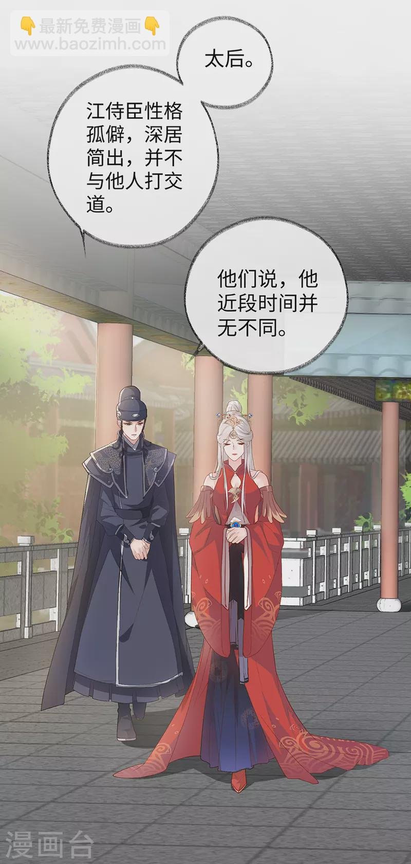 第6话 裙下臣，帐中宠