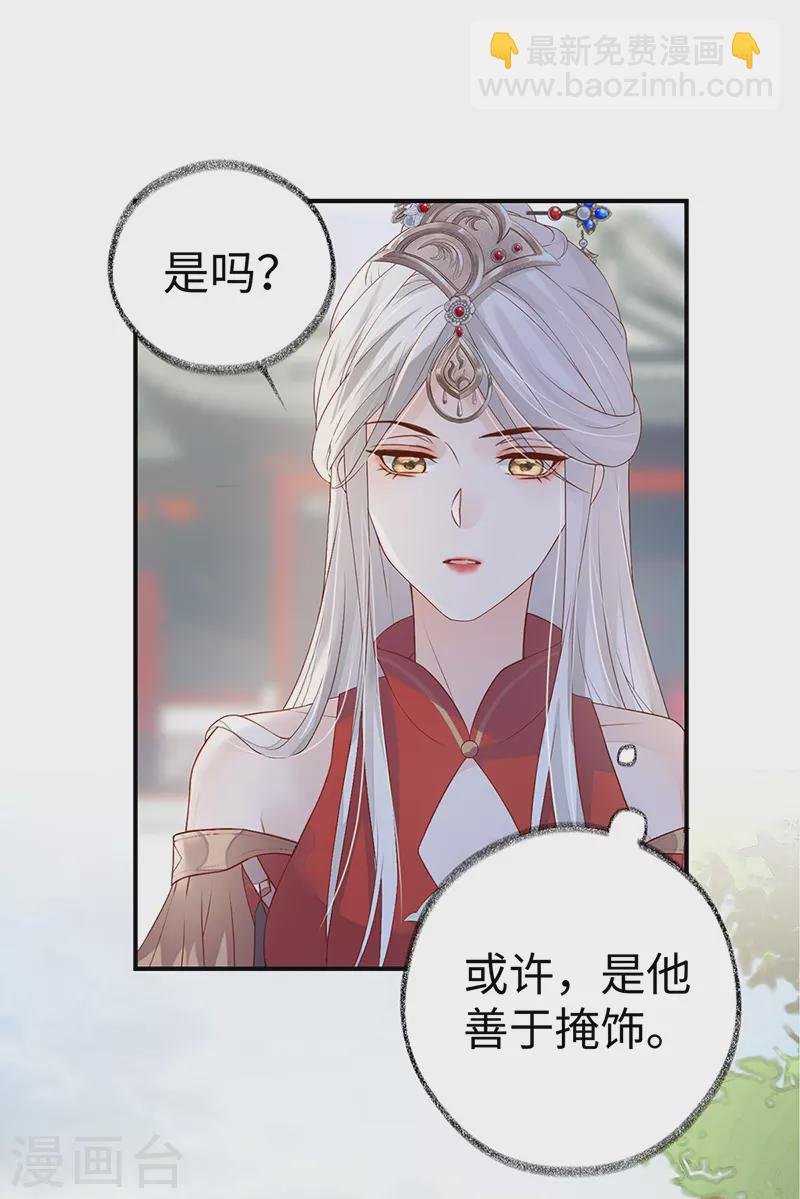 第6话 裙下臣，帐中宠