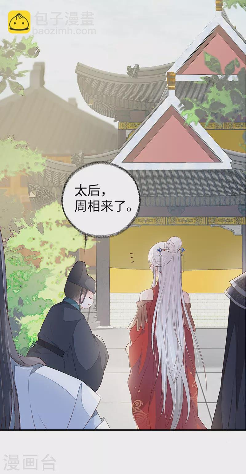 第6话 裙下臣，帐中宠