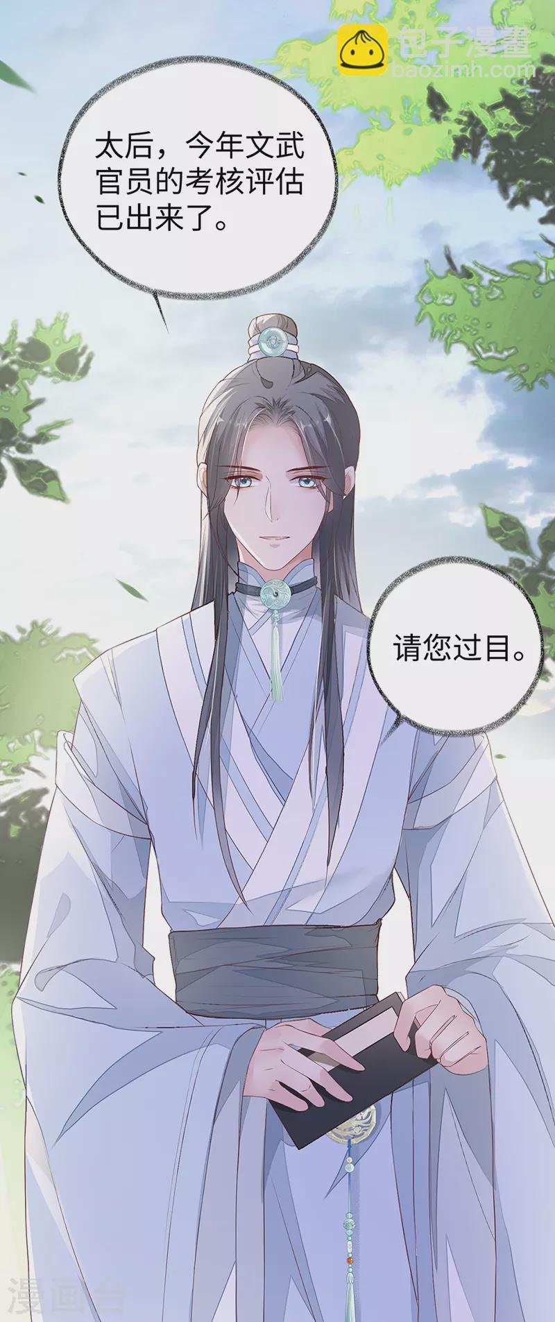 第6话 裙下臣，帐中宠