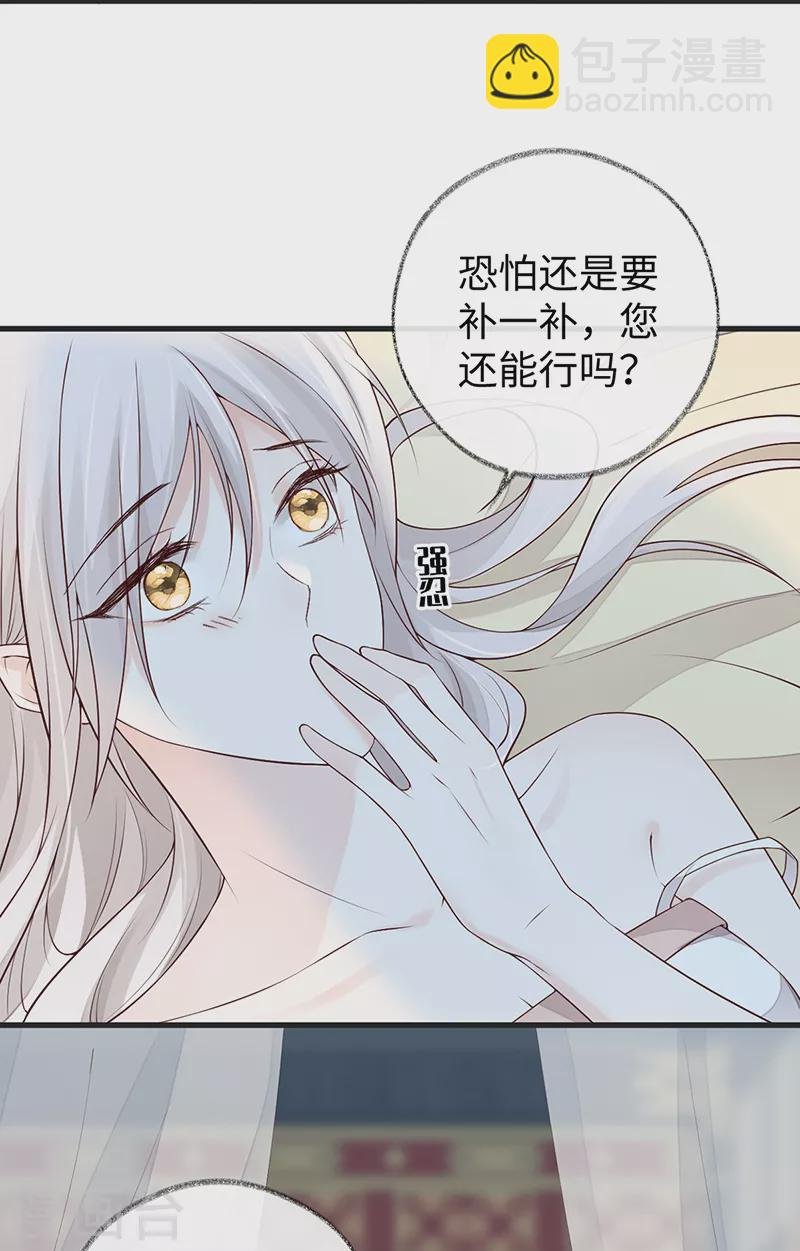第57话 新承雨露时