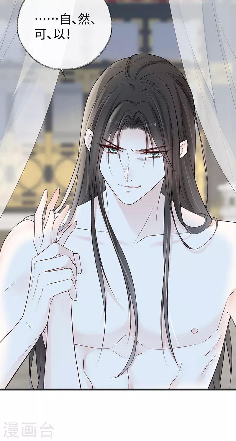 第57话 新承雨露时
