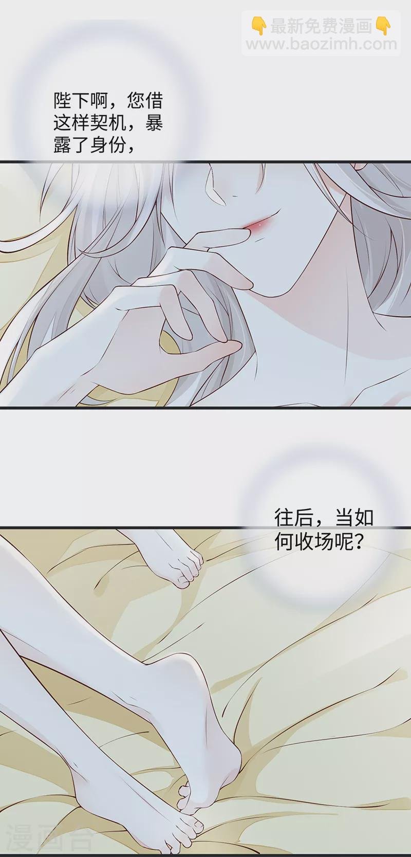 第57话 新承雨露时