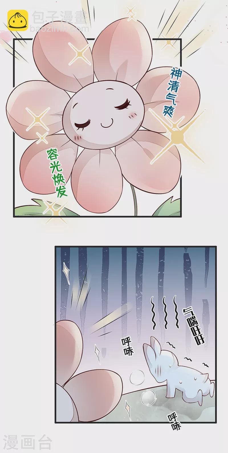 第57话 新承雨露时