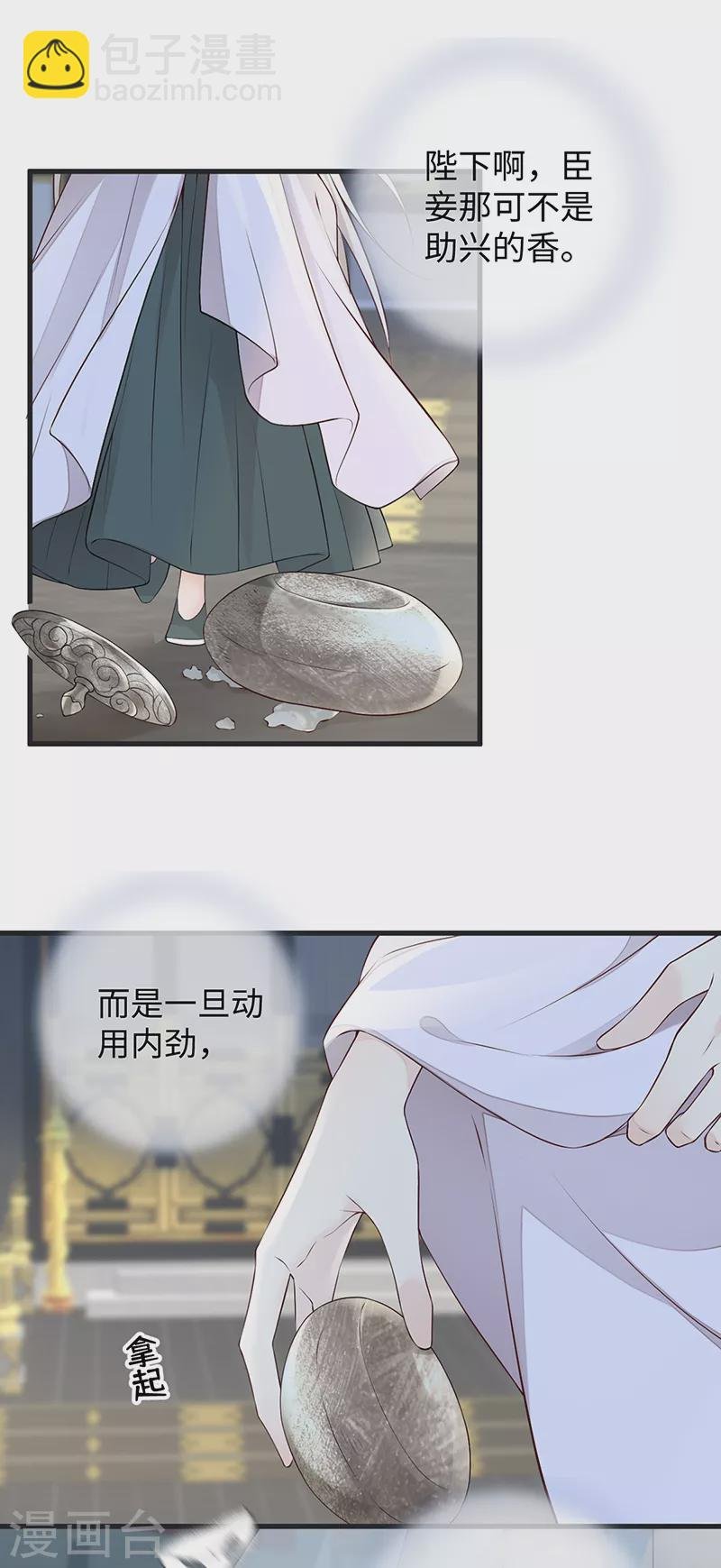 第57话 新承雨露时