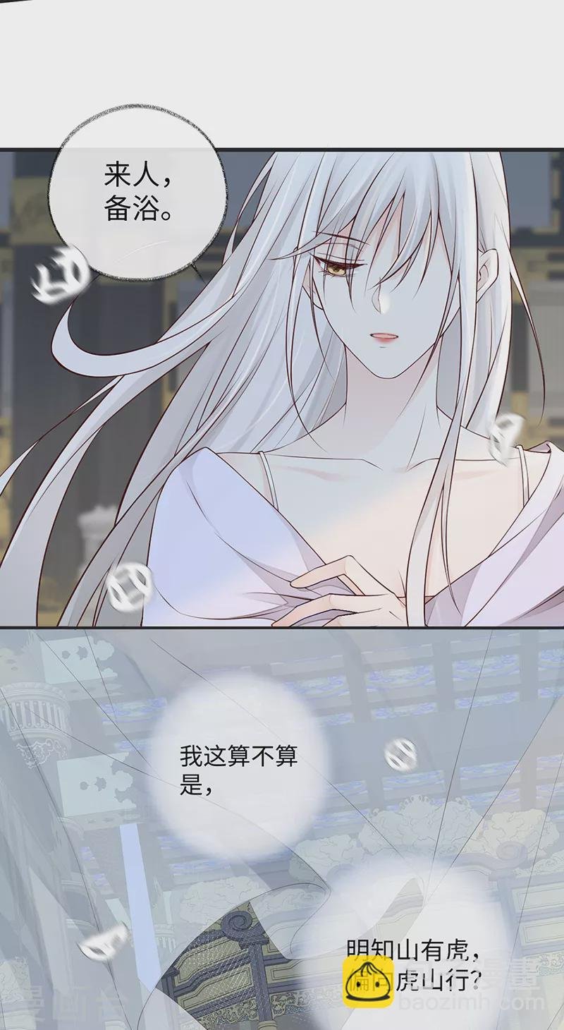 第57话 新承雨露时