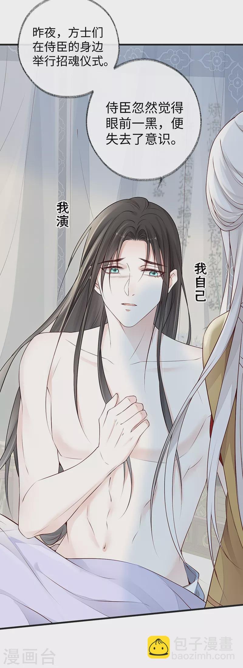 第57话 新承雨露时