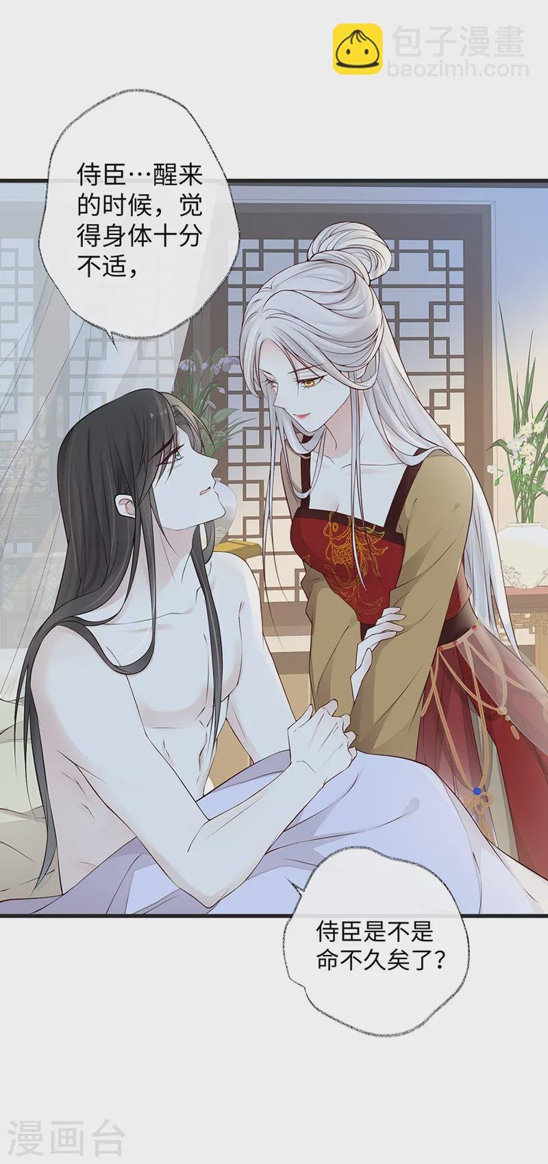 第57话 新承雨露时