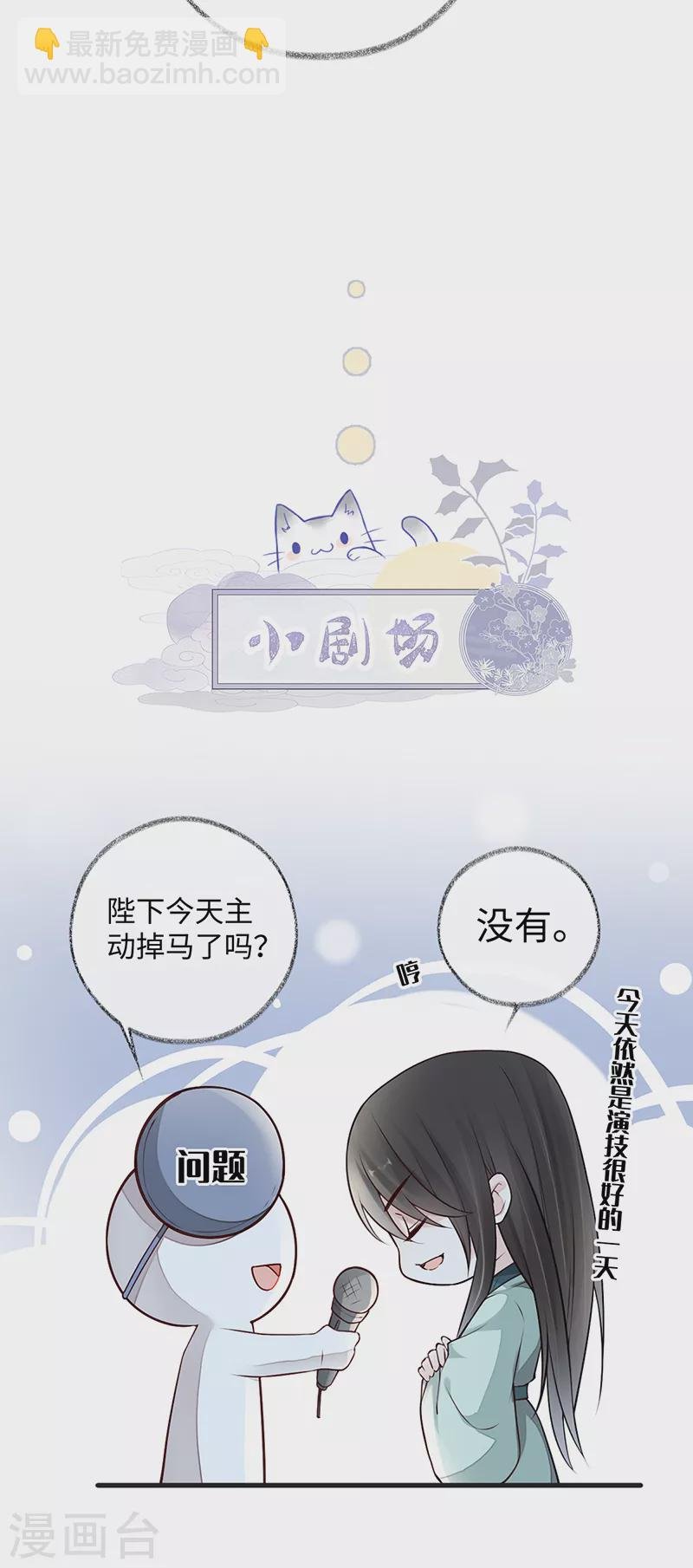 第57话 新承雨露时