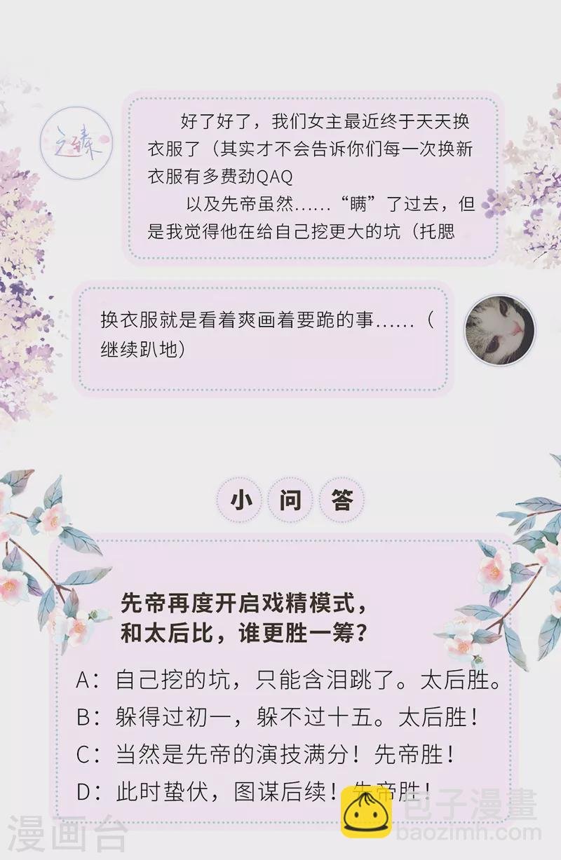 第57话 新承雨露时